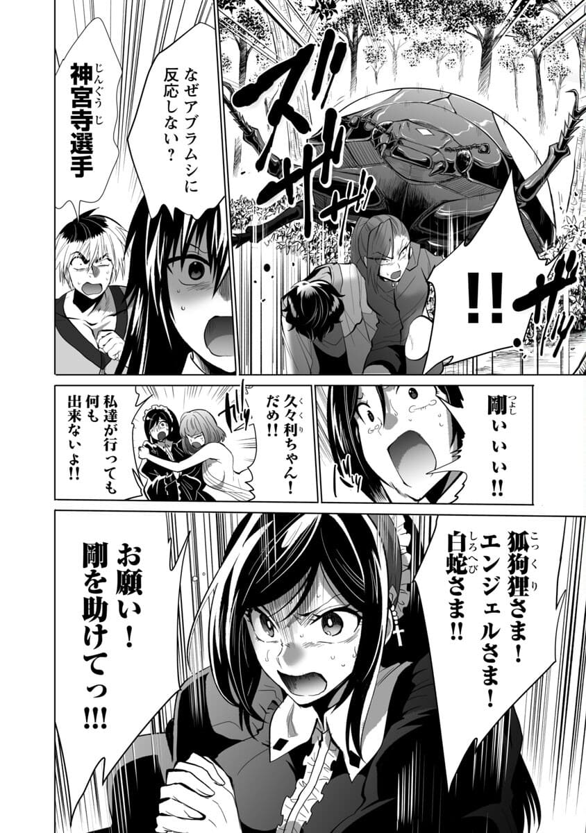 Kyomushi Sanmyaku - Chapter 22 - Page 7