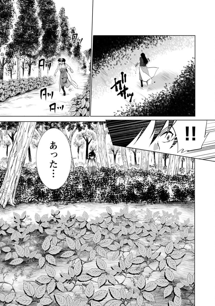 Kyomushi Sanmyaku - Chapter 23 - Page 12