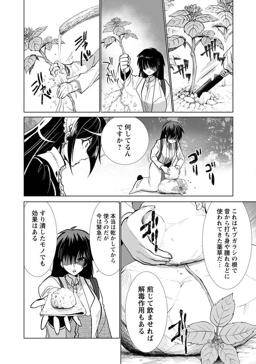 Kyomushi Sanmyaku - Chapter 23 - Page 13