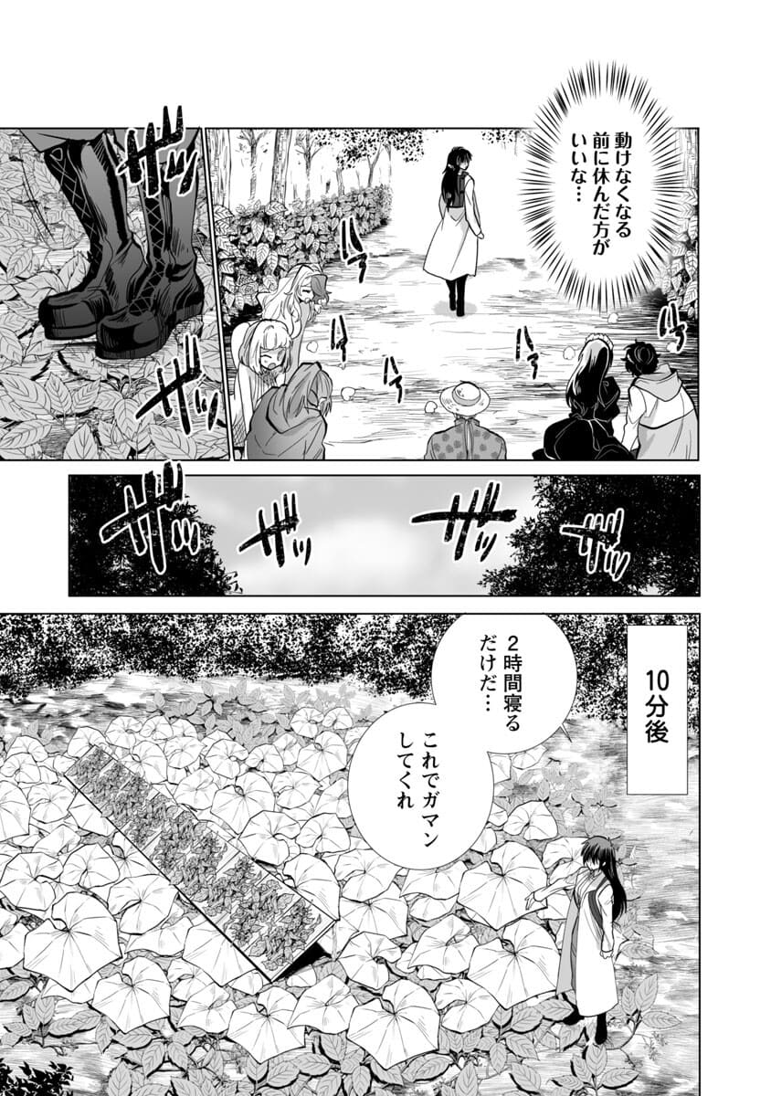 Kyomushi Sanmyaku - Chapter 23 - Page 16