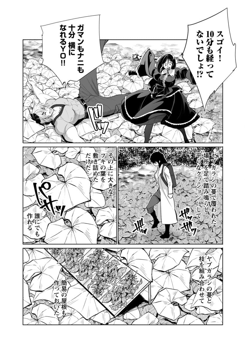 Kyomushi Sanmyaku - Chapter 23 - Page 17