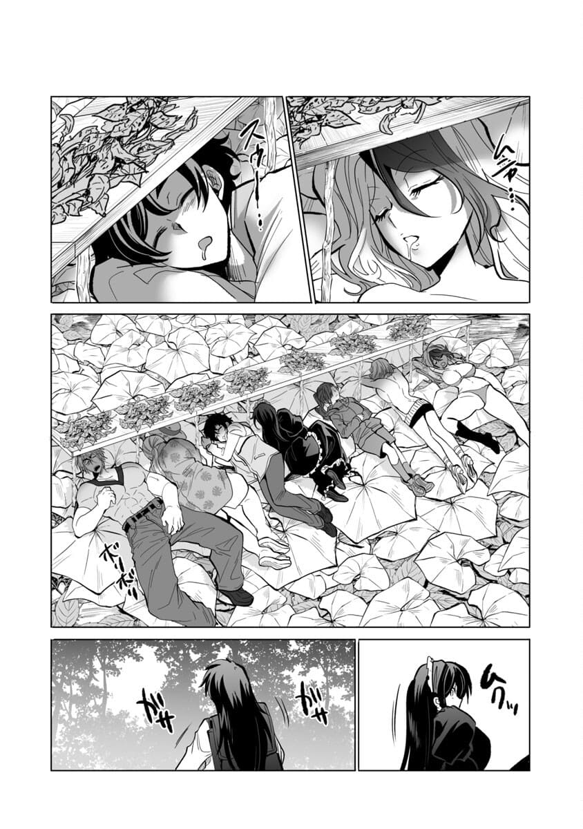 Kyomushi Sanmyaku - Chapter 23 - Page 18