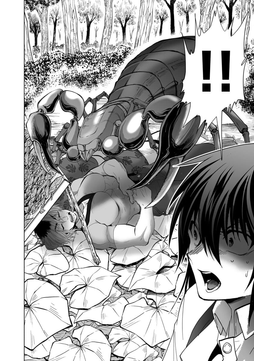 Kyomushi Sanmyaku - Chapter 23 - Page 21