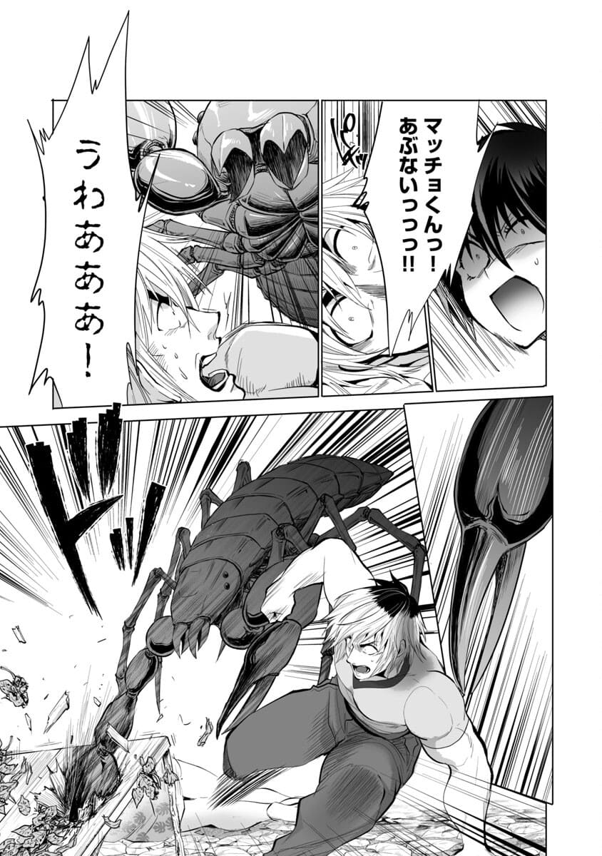 Kyomushi Sanmyaku - Chapter 23 - Page 22