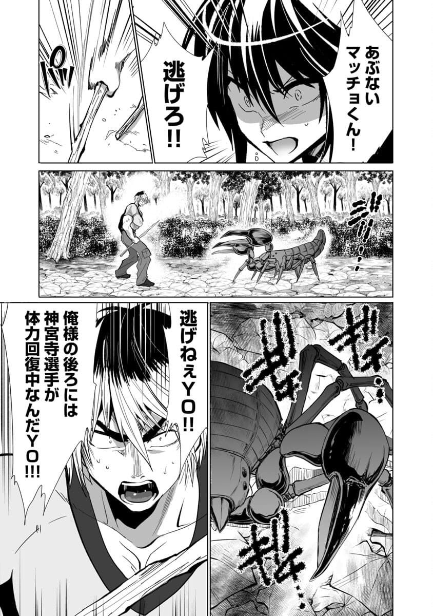 Kyomushi Sanmyaku - Chapter 23 - Page 26