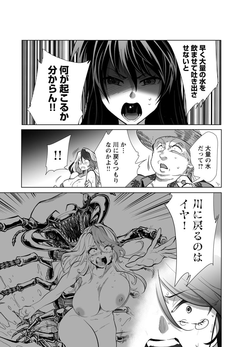 Kyomushi Sanmyaku - Chapter 23 - Page 6