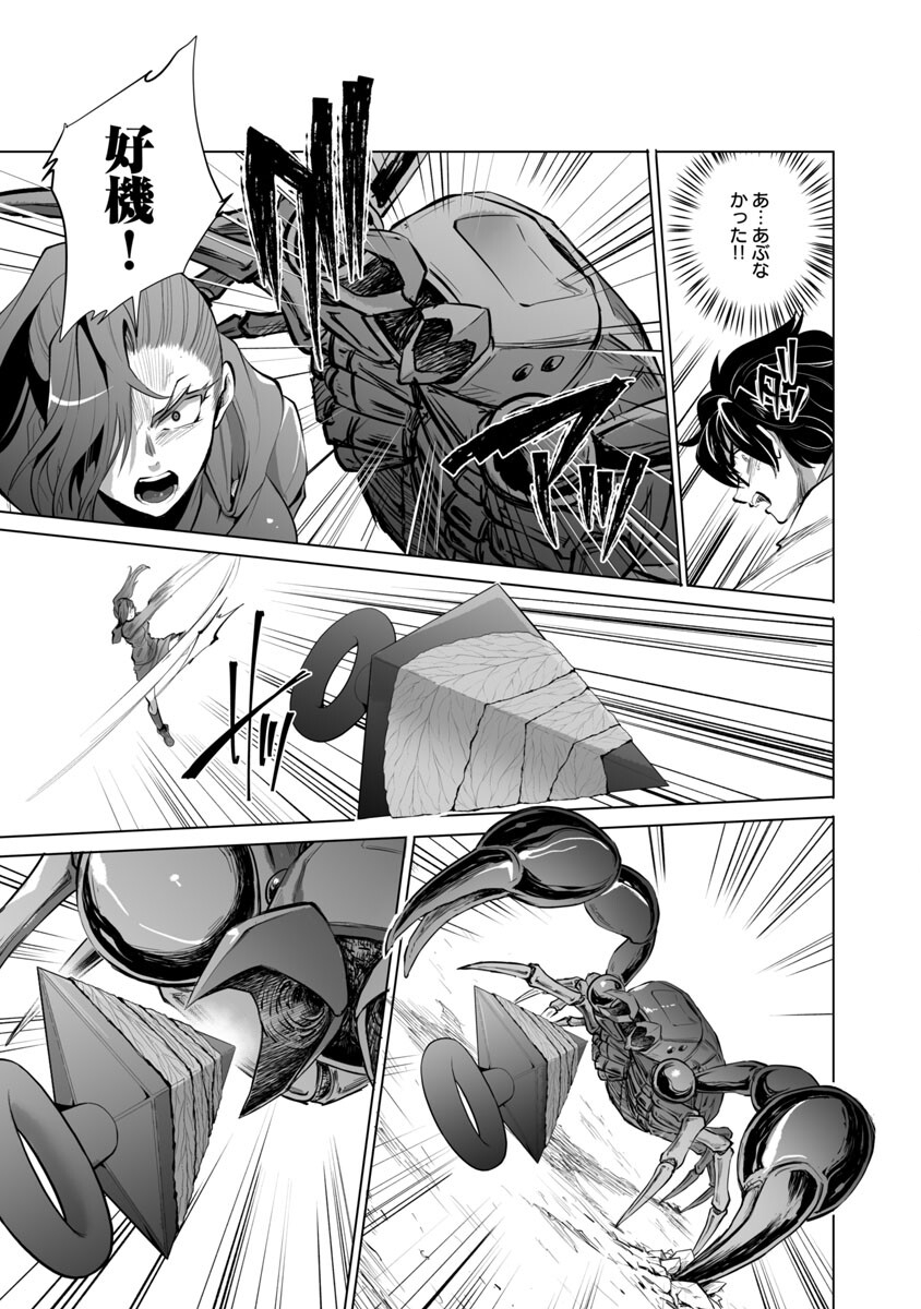 Kyomushi Sanmyaku - Chapter 24 - Page 15