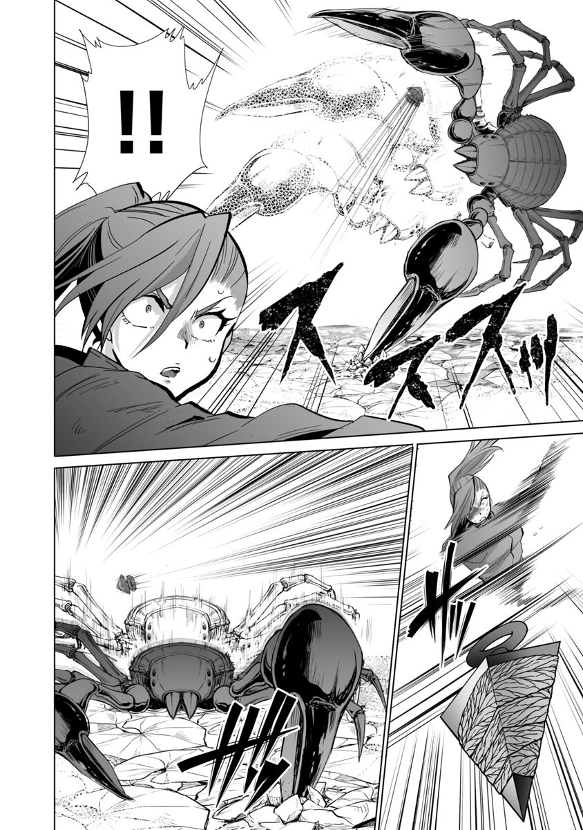 Kyomushi Sanmyaku - Chapter 24 - Page 16