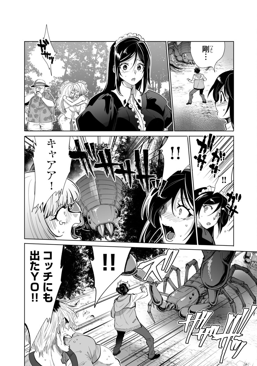 Kyomushi Sanmyaku - Chapter 24 - Page 18