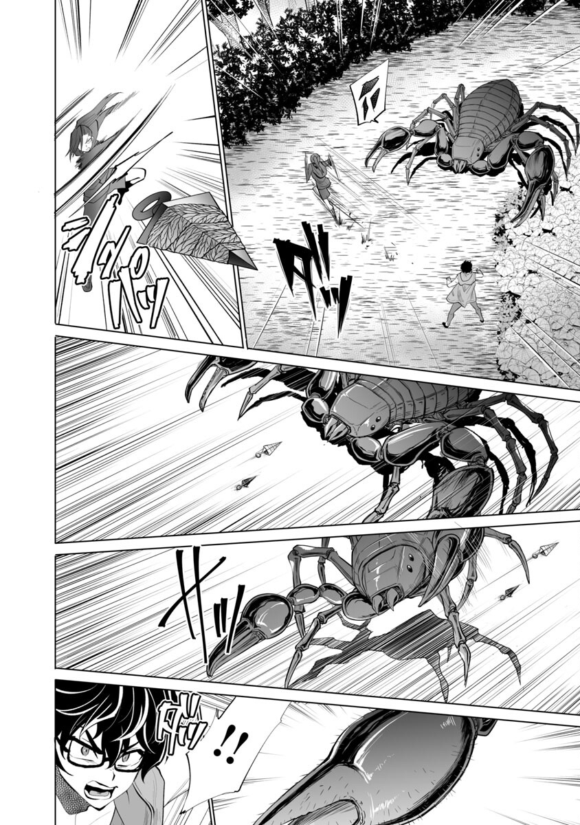 Kyomushi Sanmyaku - Chapter 24 - Page 24