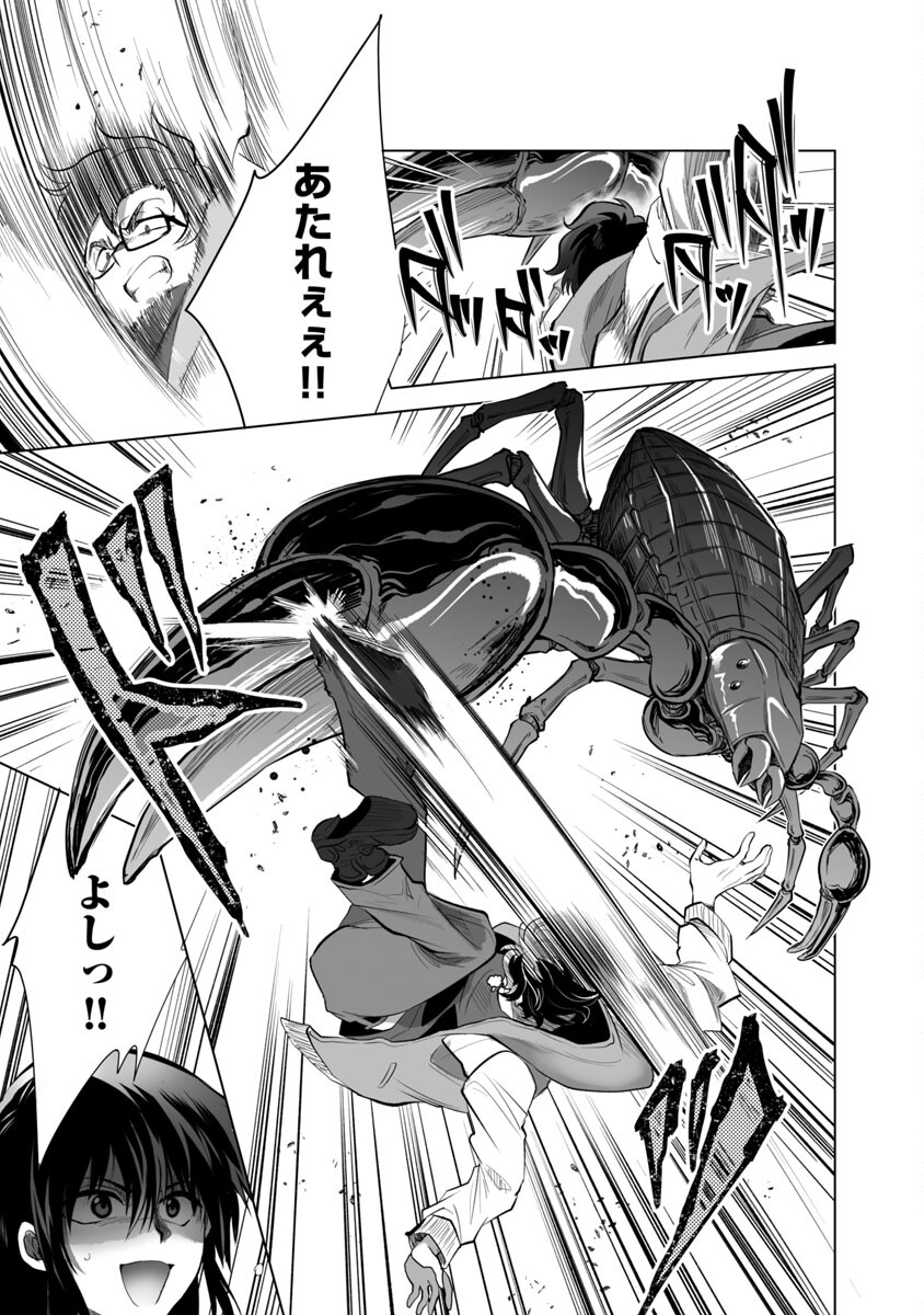 Kyomushi Sanmyaku - Chapter 24 - Page 25