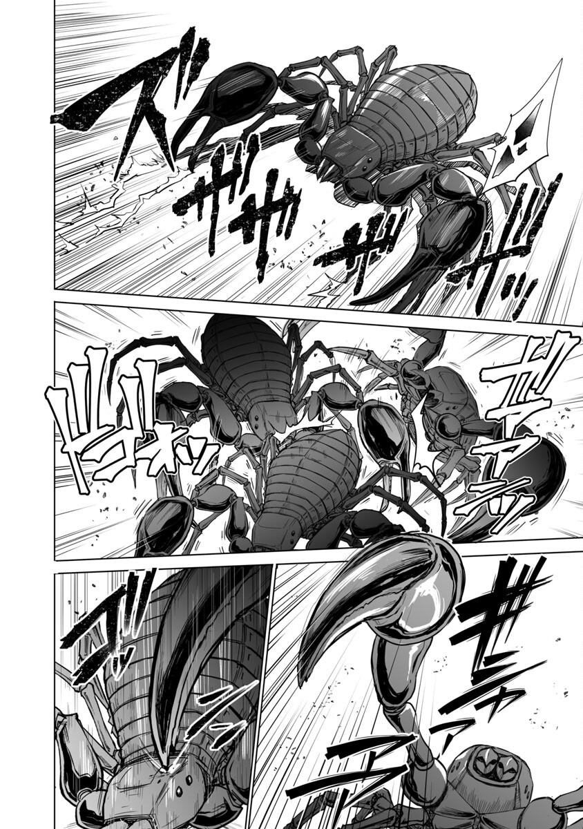 Kyomushi Sanmyaku - Chapter 24 - Page 26