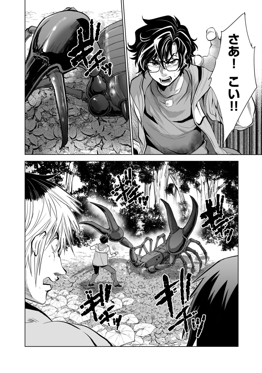 Kyomushi Sanmyaku - Chapter 24 - Page 4