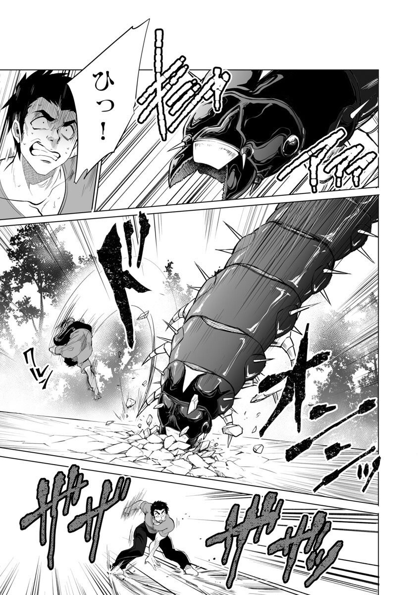 Kyomushi Sanmyaku - Chapter 25 - Page 10