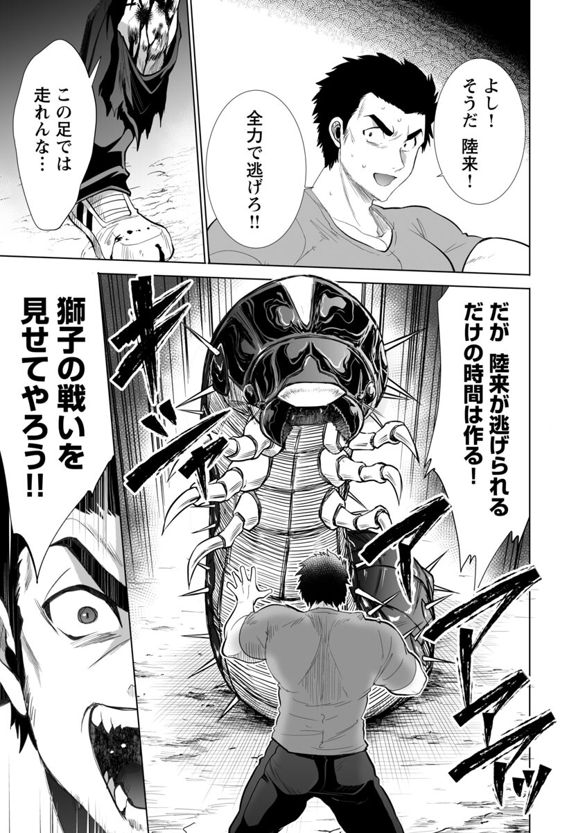 Kyomushi Sanmyaku - Chapter 25 - Page 12