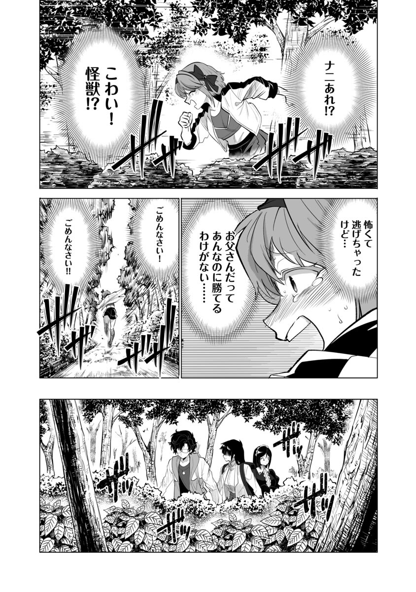 Kyomushi Sanmyaku - Chapter 25 - Page 13