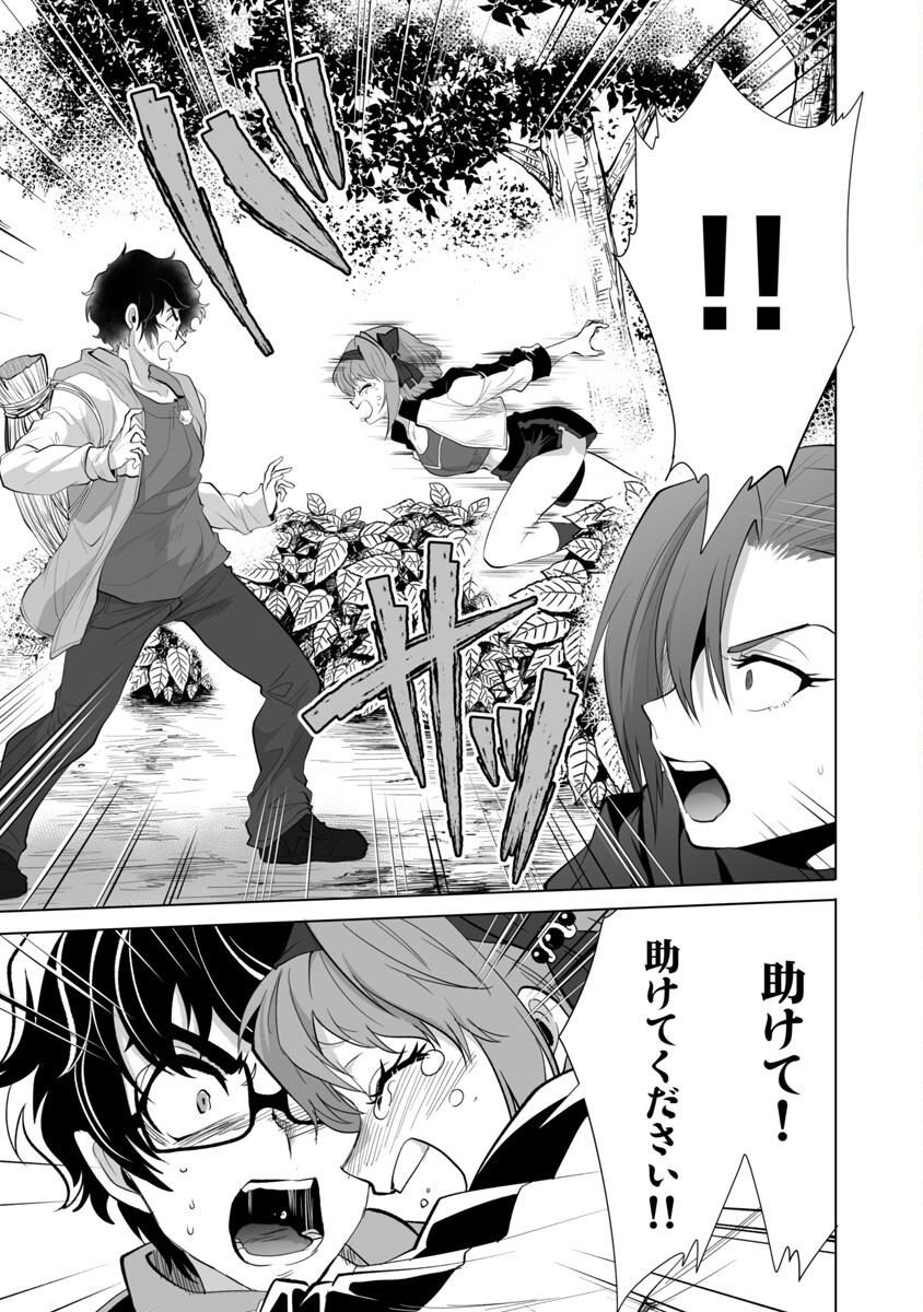 Kyomushi Sanmyaku - Chapter 25 - Page 16