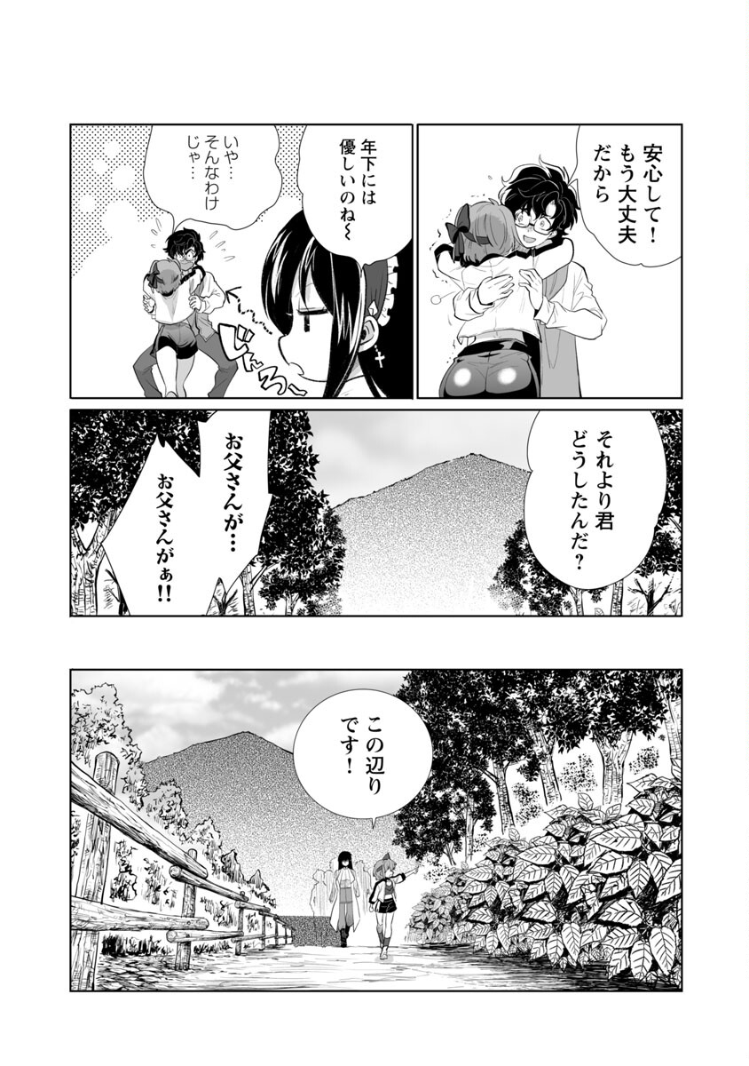 Kyomushi Sanmyaku - Chapter 25 - Page 17