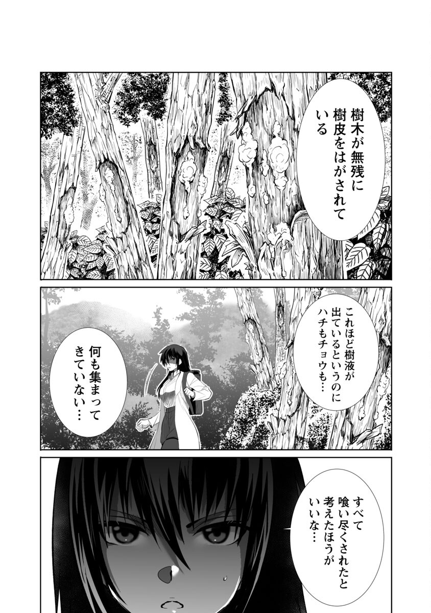 Kyomushi Sanmyaku - Chapter 25 - Page 19