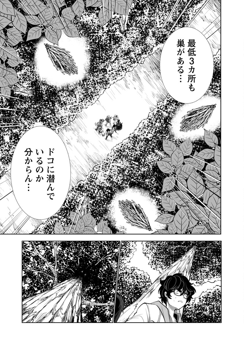 Kyomushi Sanmyaku - Chapter 25 - Page 26