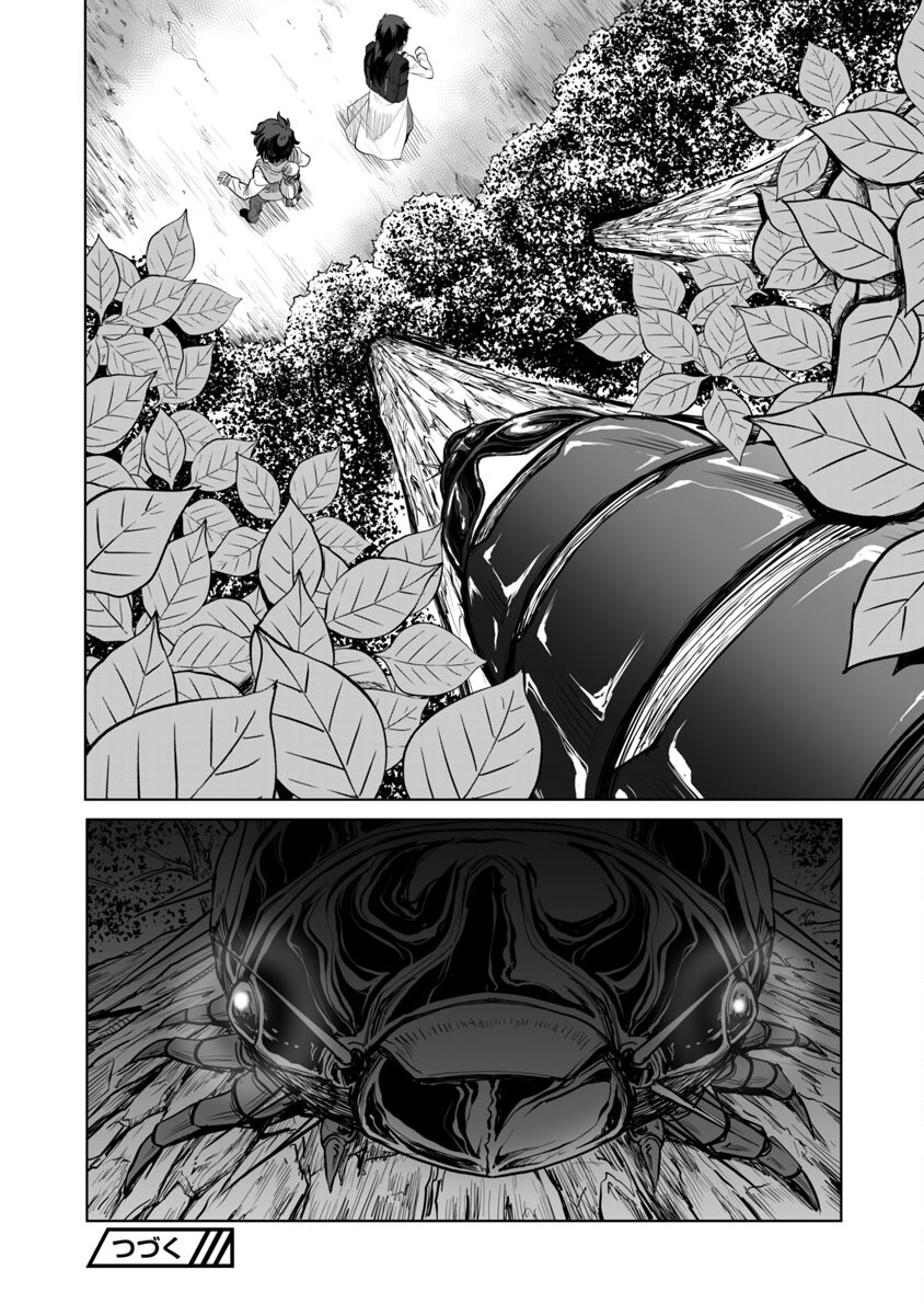 Kyomushi Sanmyaku - Chapter 25 - Page 27