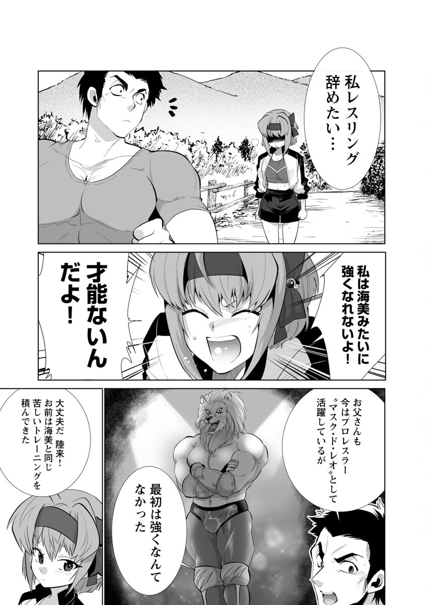 Kyomushi Sanmyaku - Chapter 25 - Page 4