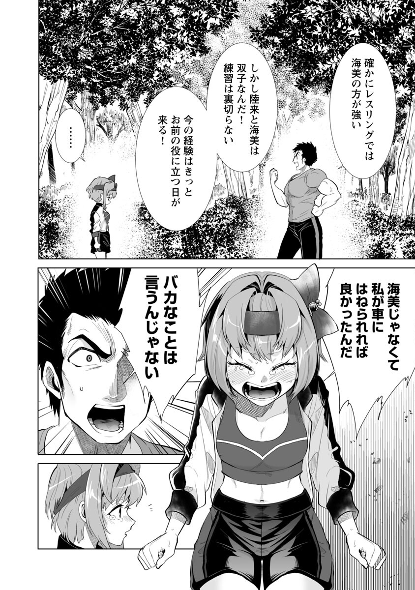 Kyomushi Sanmyaku - Chapter 25 - Page 5