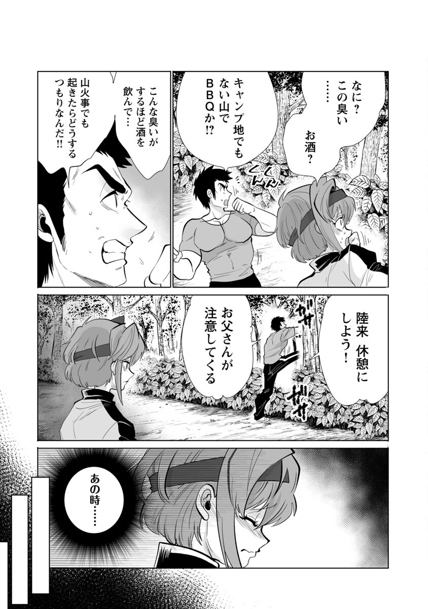 Kyomushi Sanmyaku - Chapter 25 - Page 6