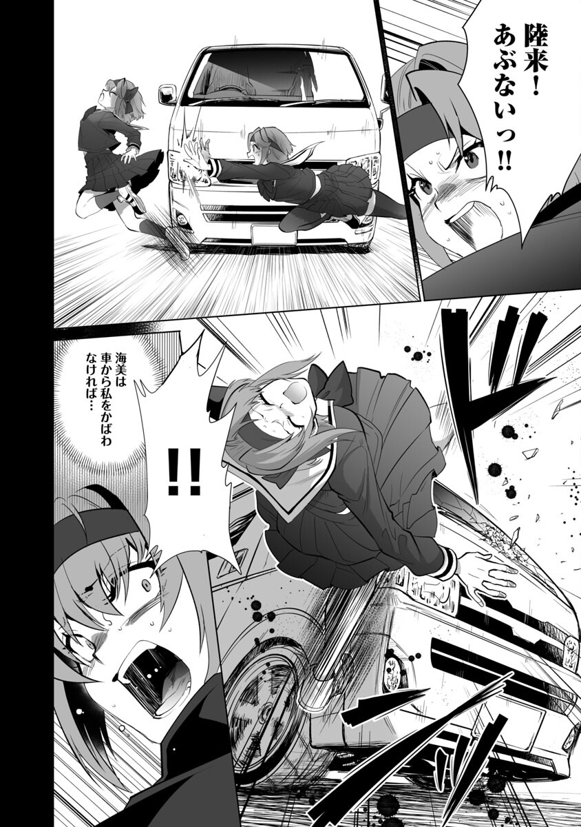 Kyomushi Sanmyaku - Chapter 25 - Page 7