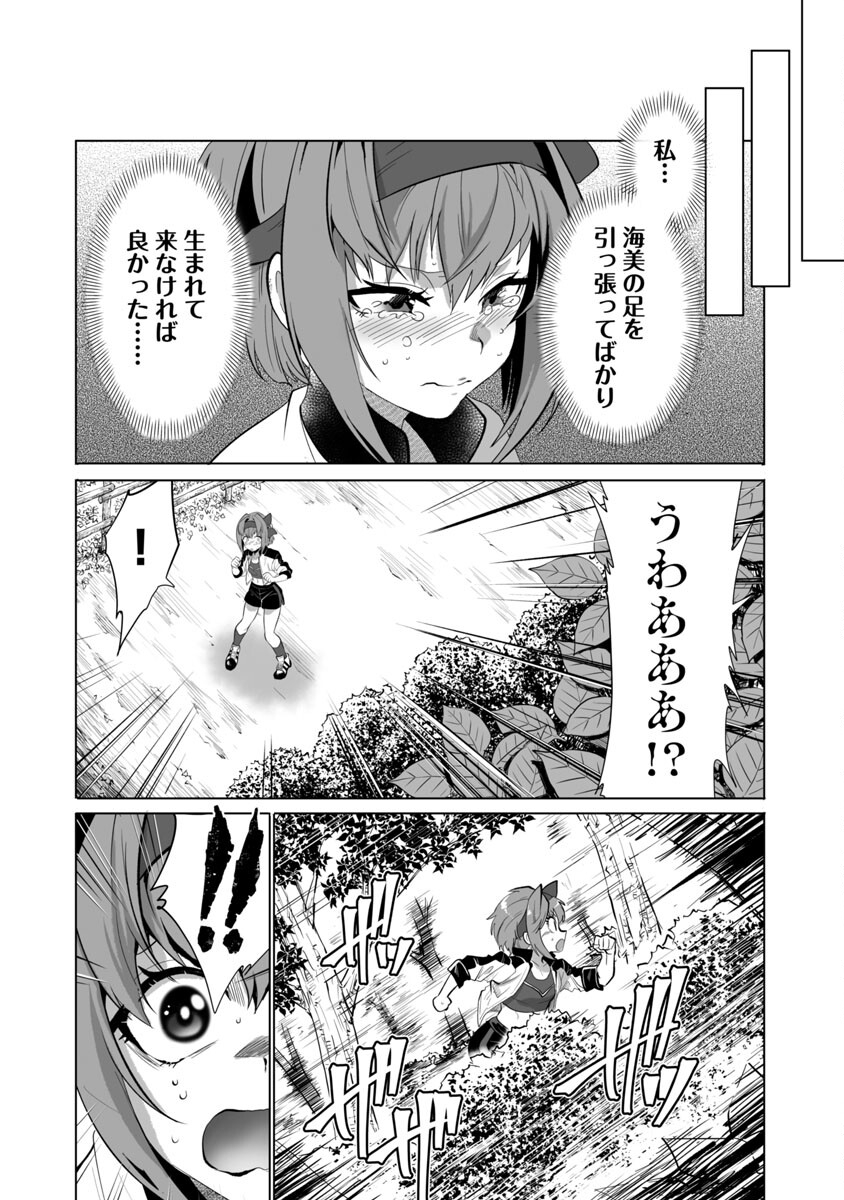 Kyomushi Sanmyaku - Chapter 25 - Page 8