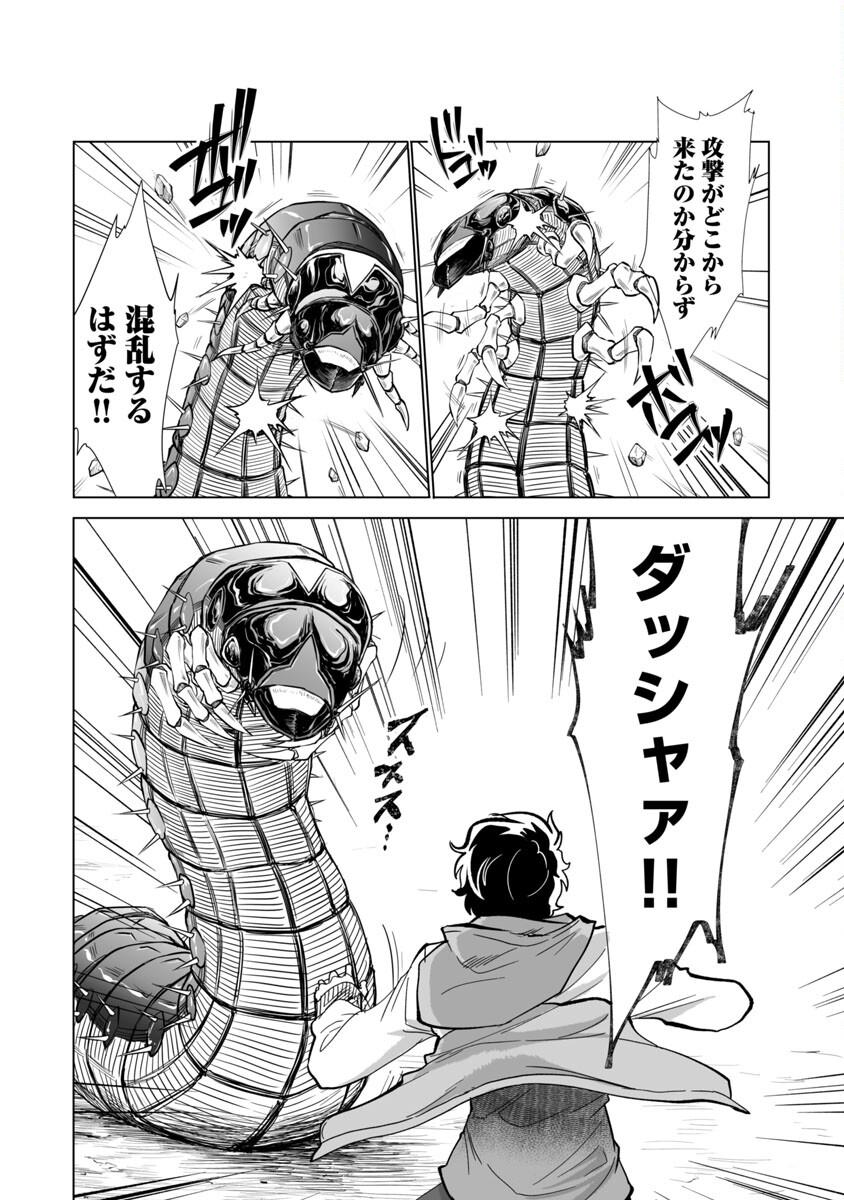 Kyomushi Sanmyaku - Chapter 26 - Page 18