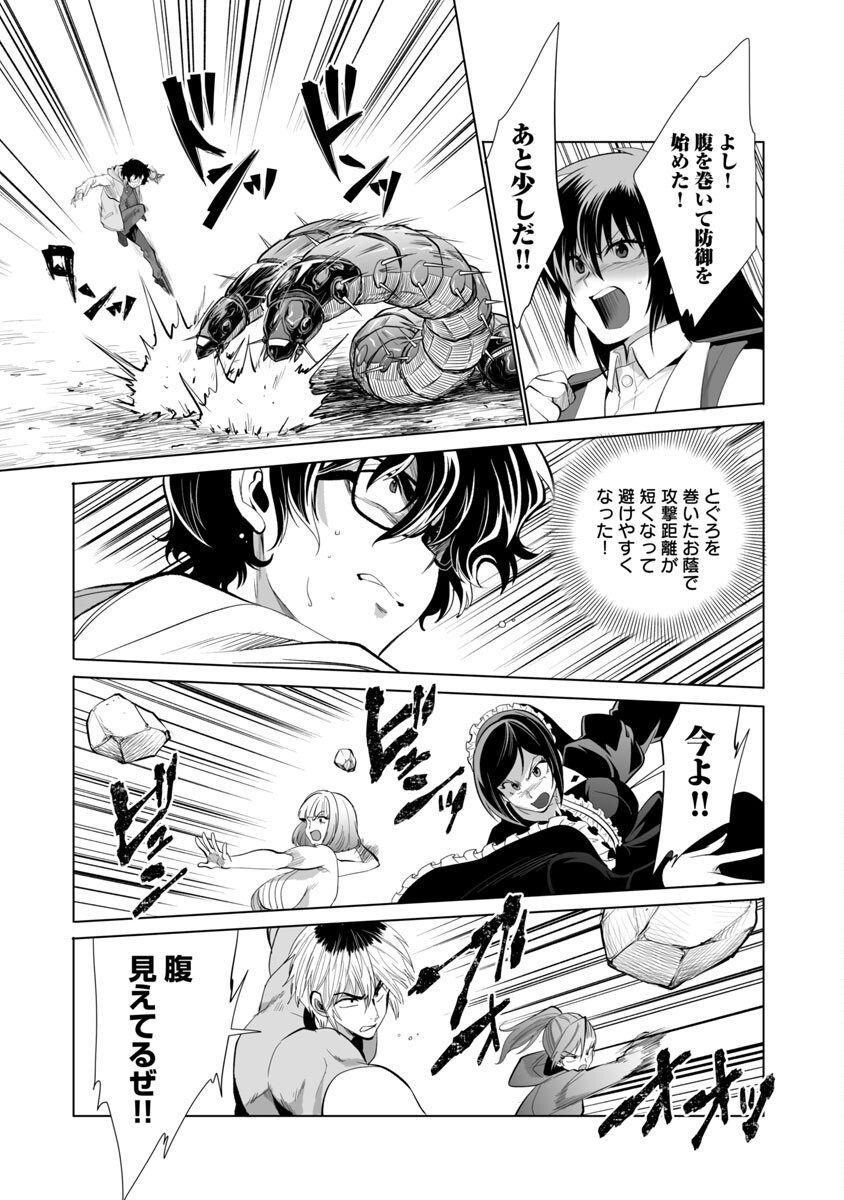 Kyomushi Sanmyaku - Chapter 26 - Page 20