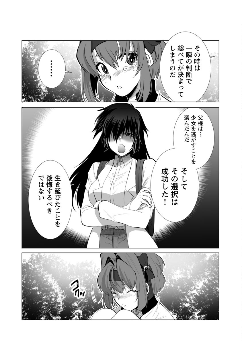 Kyomushi Sanmyaku - Chapter 26 - Page 26