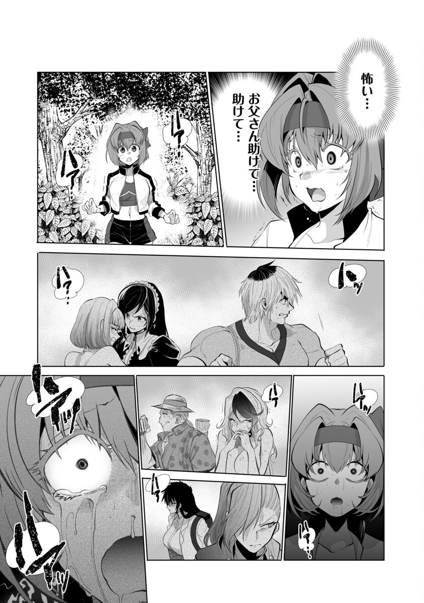 Kyomushi Sanmyaku - Chapter 26 - Page 6