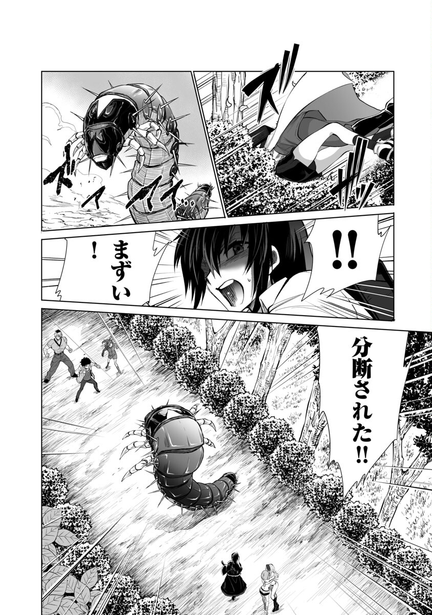 Kyomushi Sanmyaku - Chapter 26 - Page 9