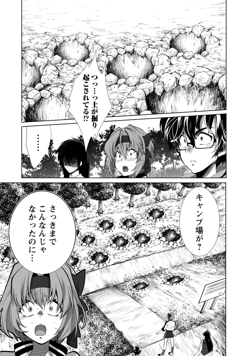 Kyomushi Sanmyaku - Chapter 27 - Page 13