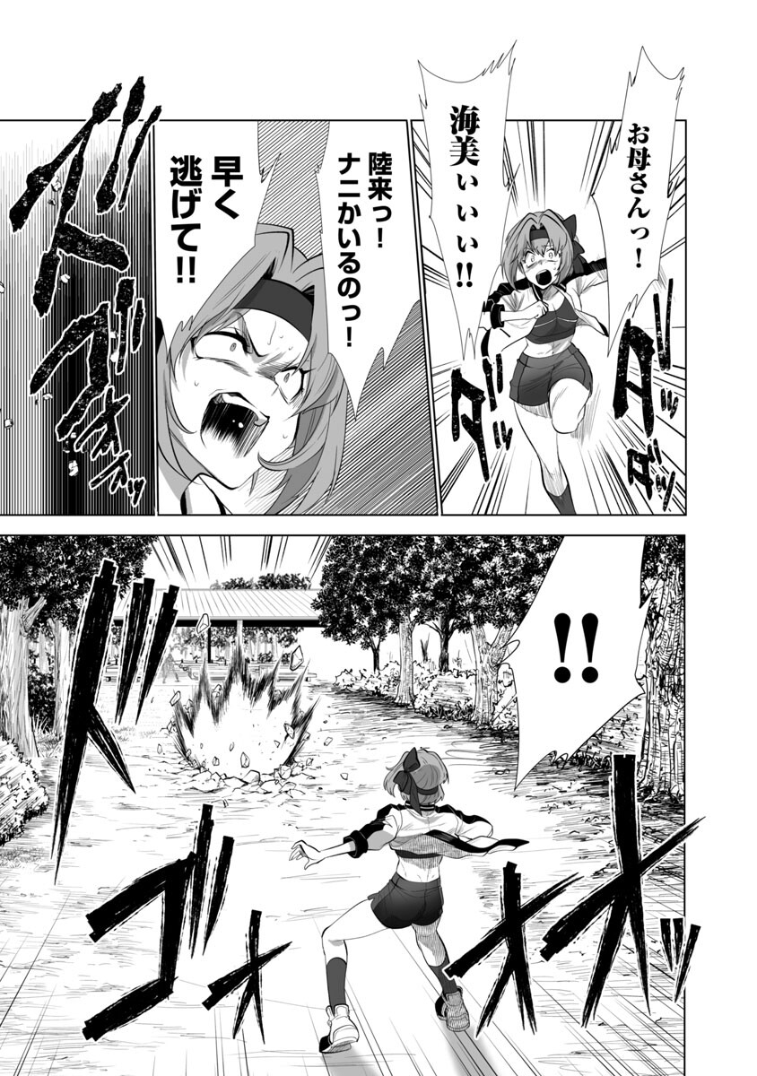 Kyomushi Sanmyaku - Chapter 27 - Page 17