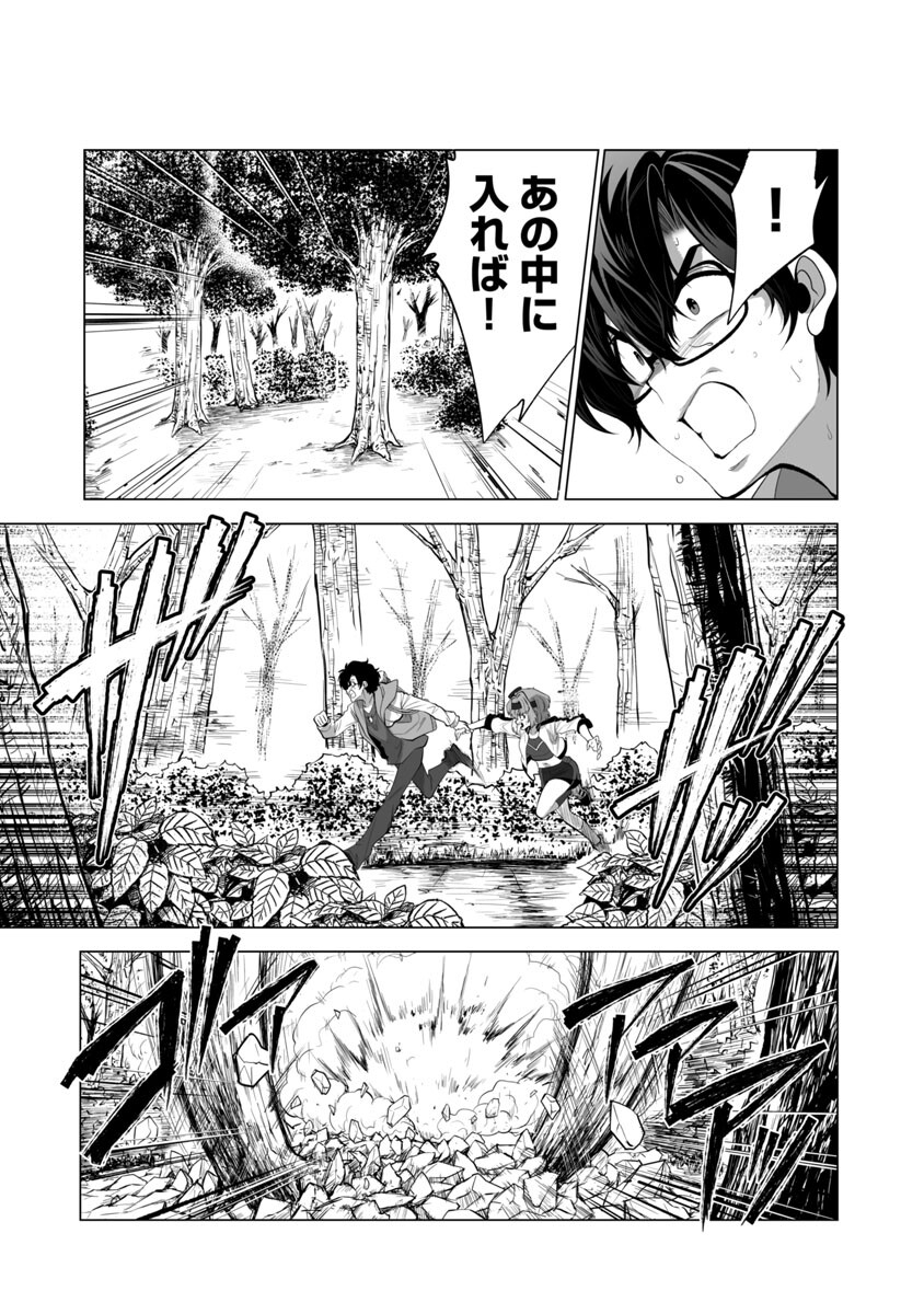 Kyomushi Sanmyaku - Chapter 27 - Page 21