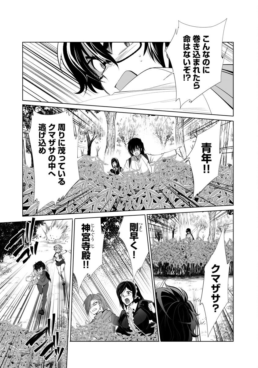 Kyomushi Sanmyaku - Chapter 27 - Page 23