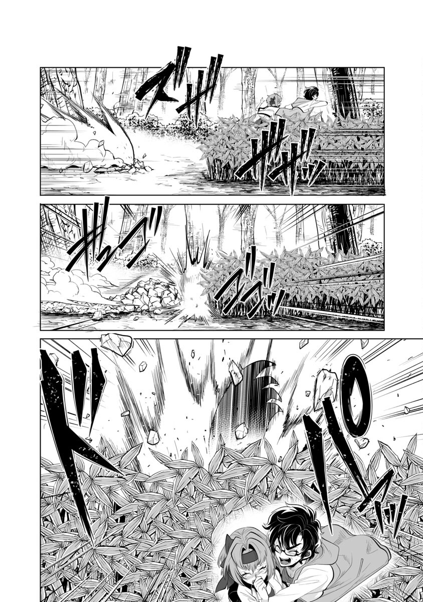 Kyomushi Sanmyaku - Chapter 27 - Page 24