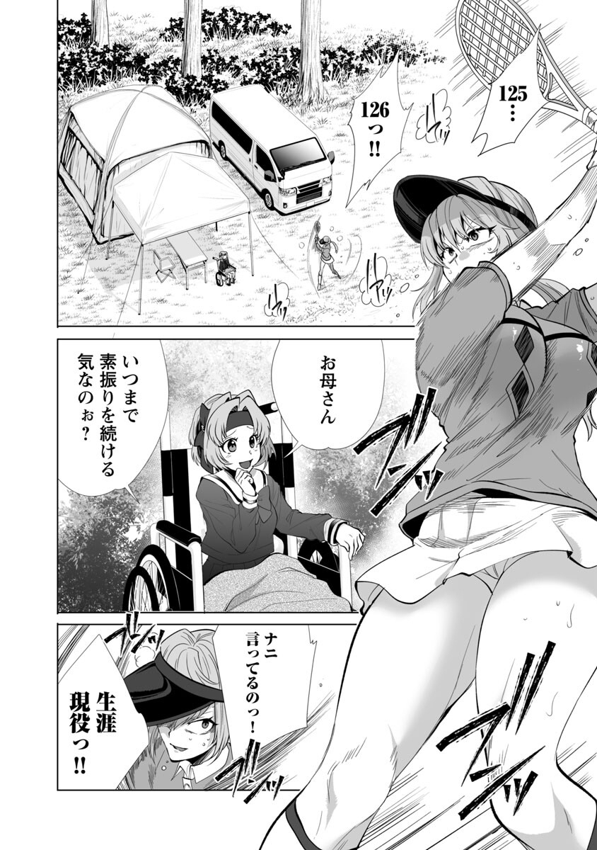 Kyomushi Sanmyaku - Chapter 27 - Page 4