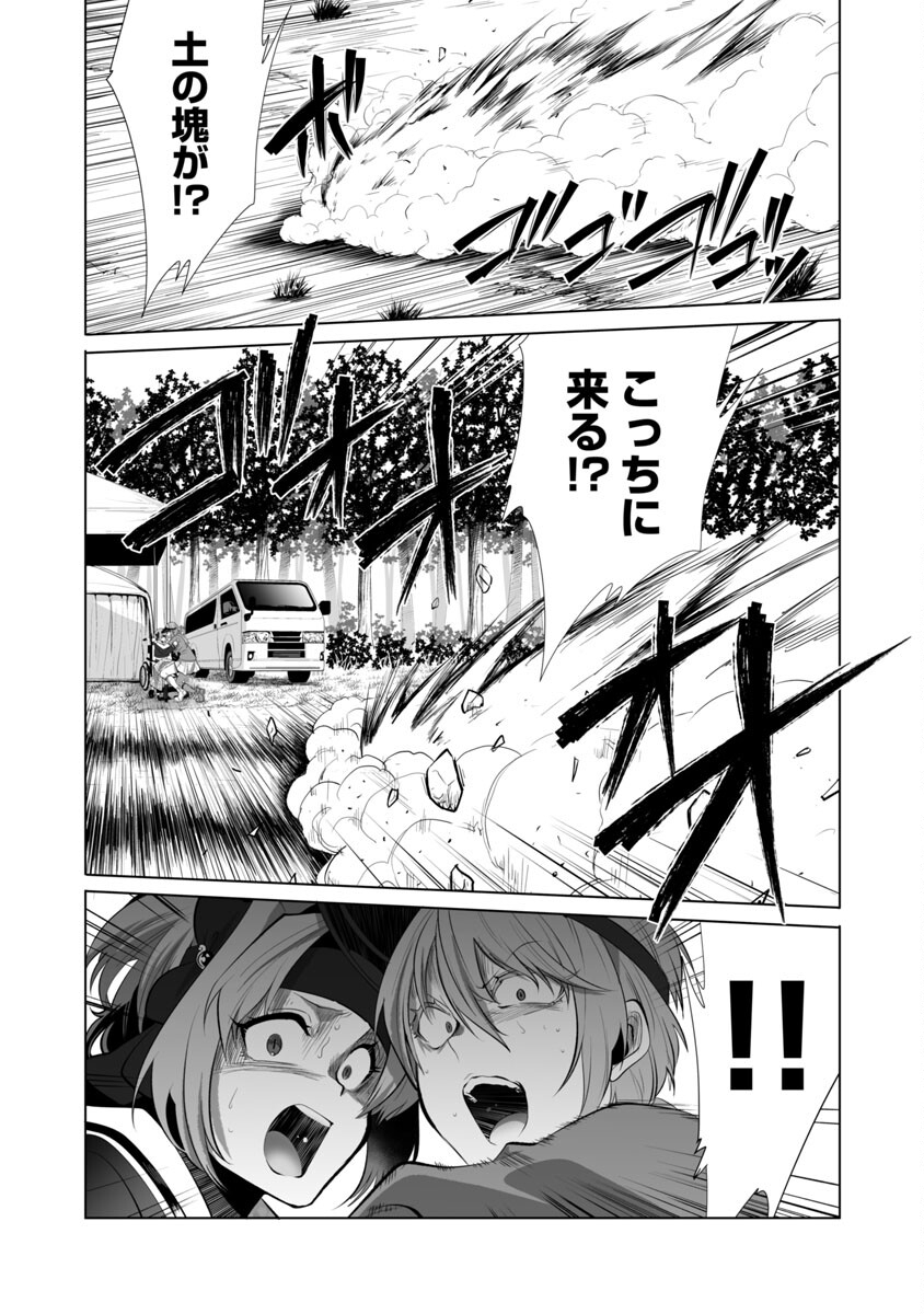 Kyomushi Sanmyaku - Chapter 27 - Page 7