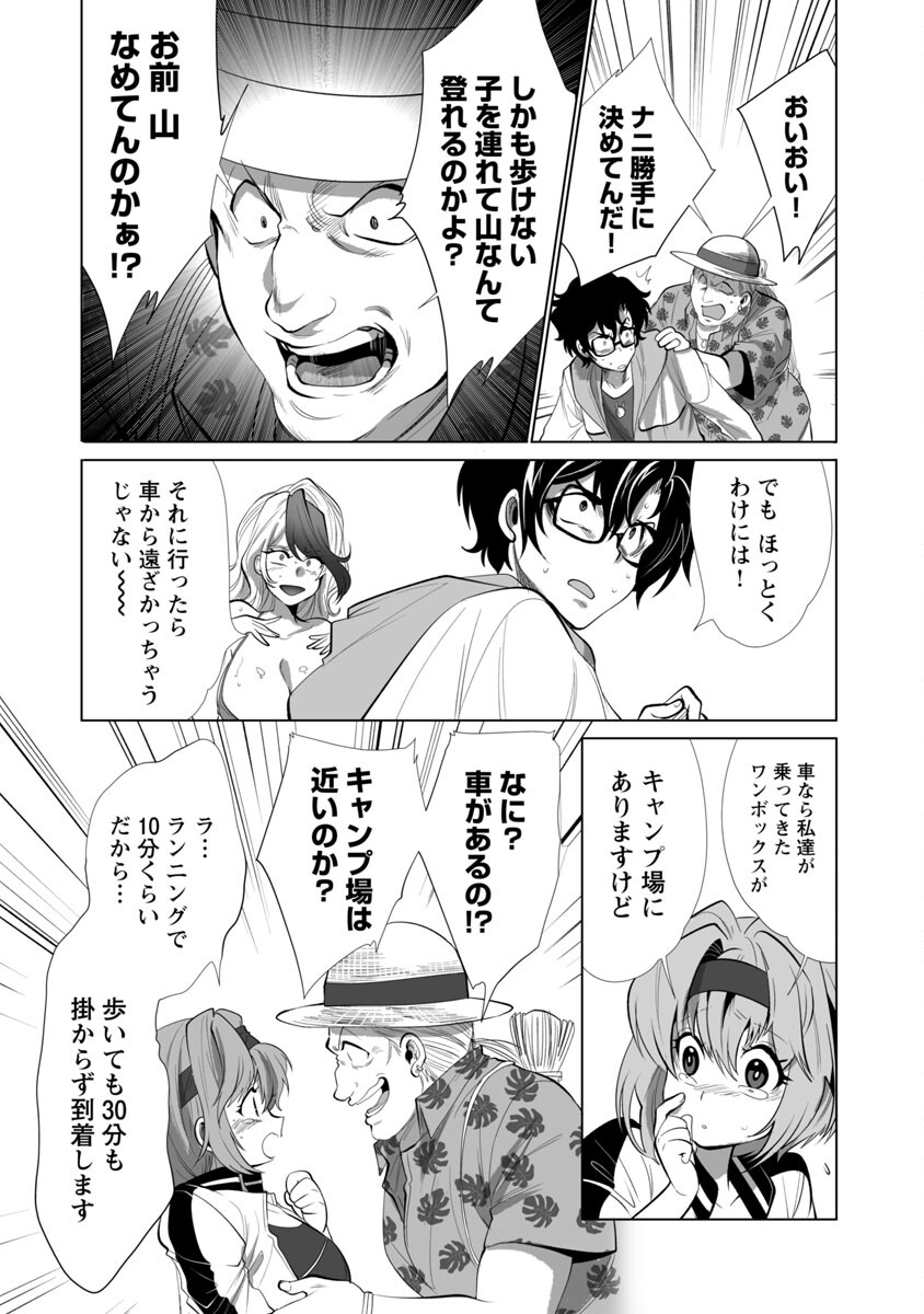 Kyomushi Sanmyaku - Chapter 27 - Page 9