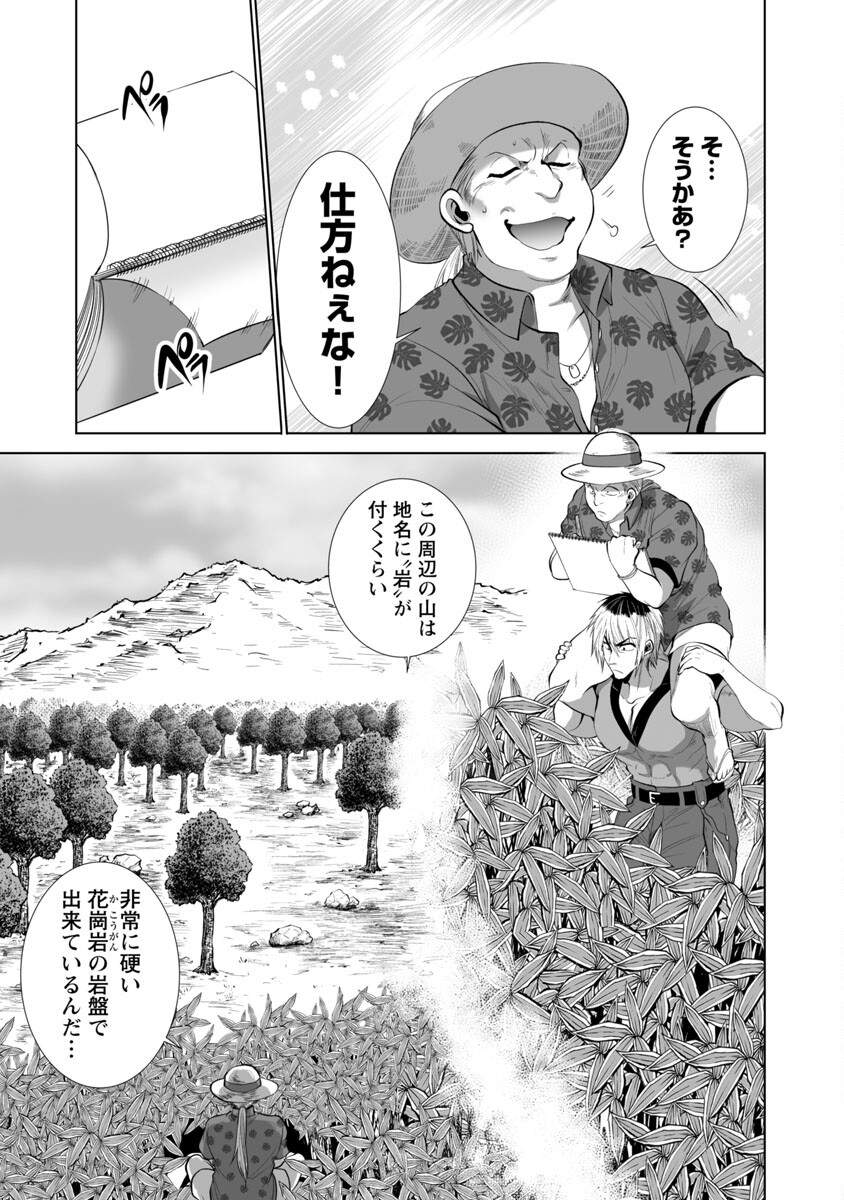 Kyomushi Sanmyaku - Chapter 28 - Page 15