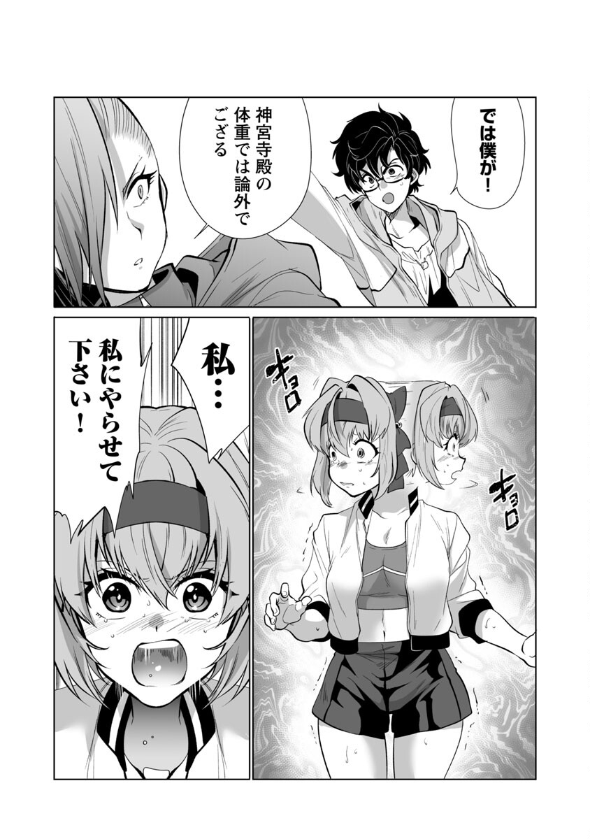 Kyomushi Sanmyaku - Chapter 28 - Page 19