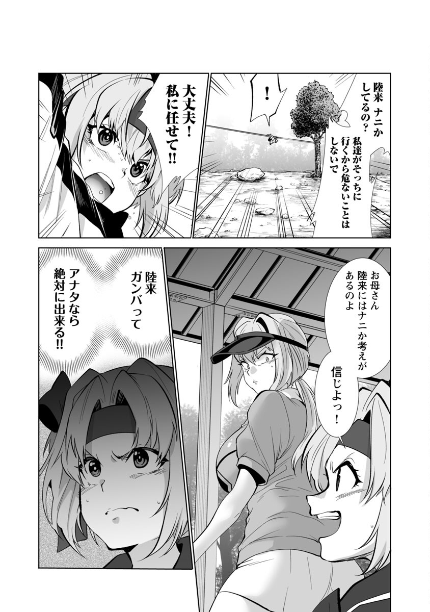 Kyomushi Sanmyaku - Chapter 28 - Page 22