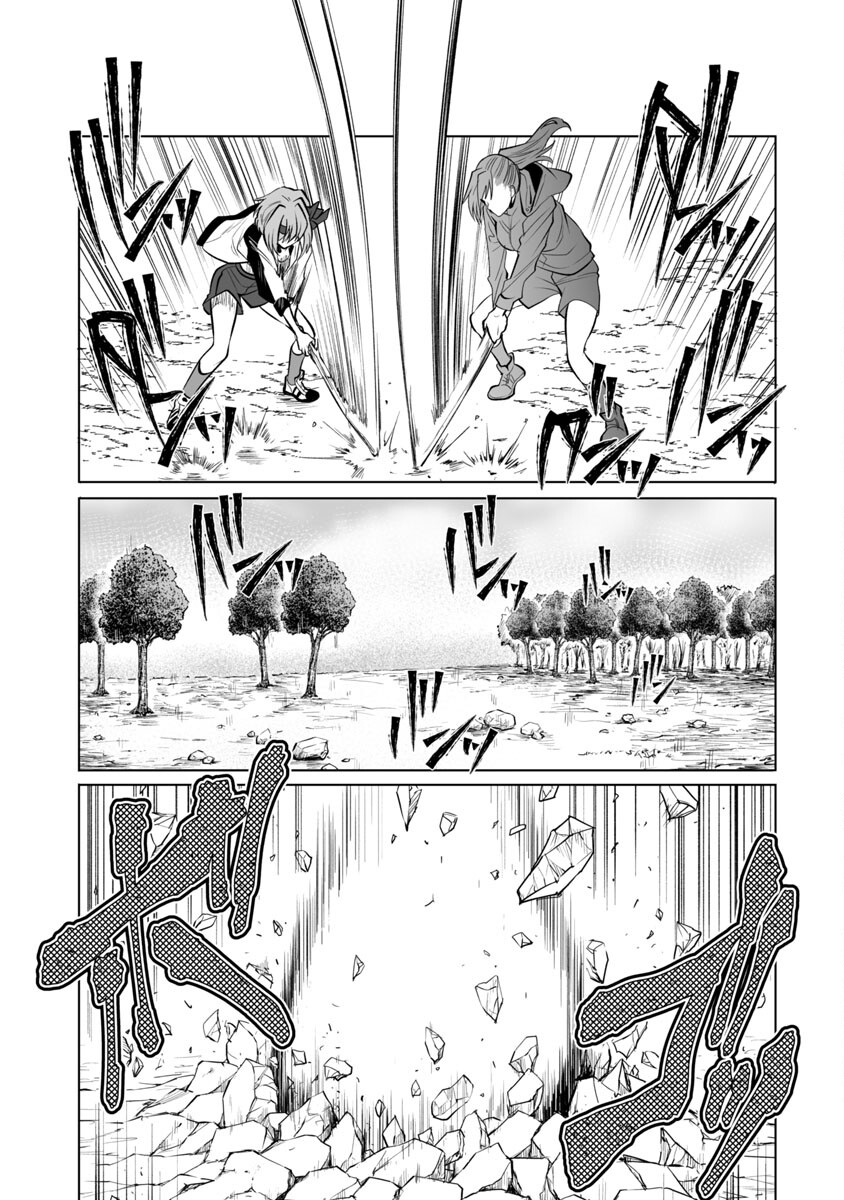 Kyomushi Sanmyaku - Chapter 28 - Page 25