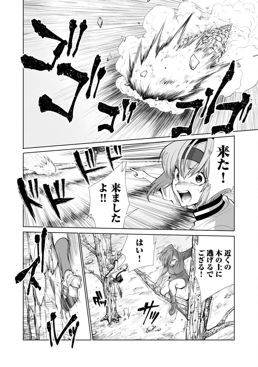 Kyomushi Sanmyaku - Chapter 28 - Page 26