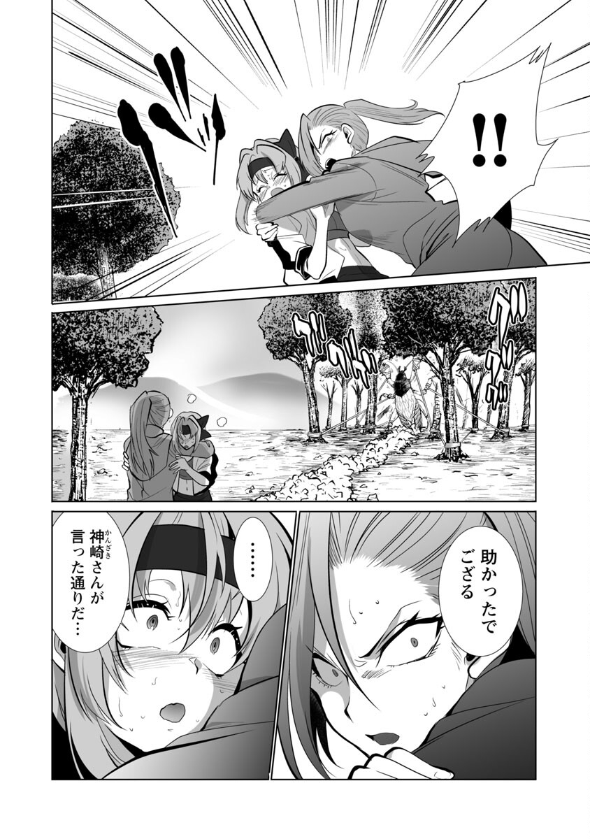 Kyomushi Sanmyaku - Chapter 29 - Page 10