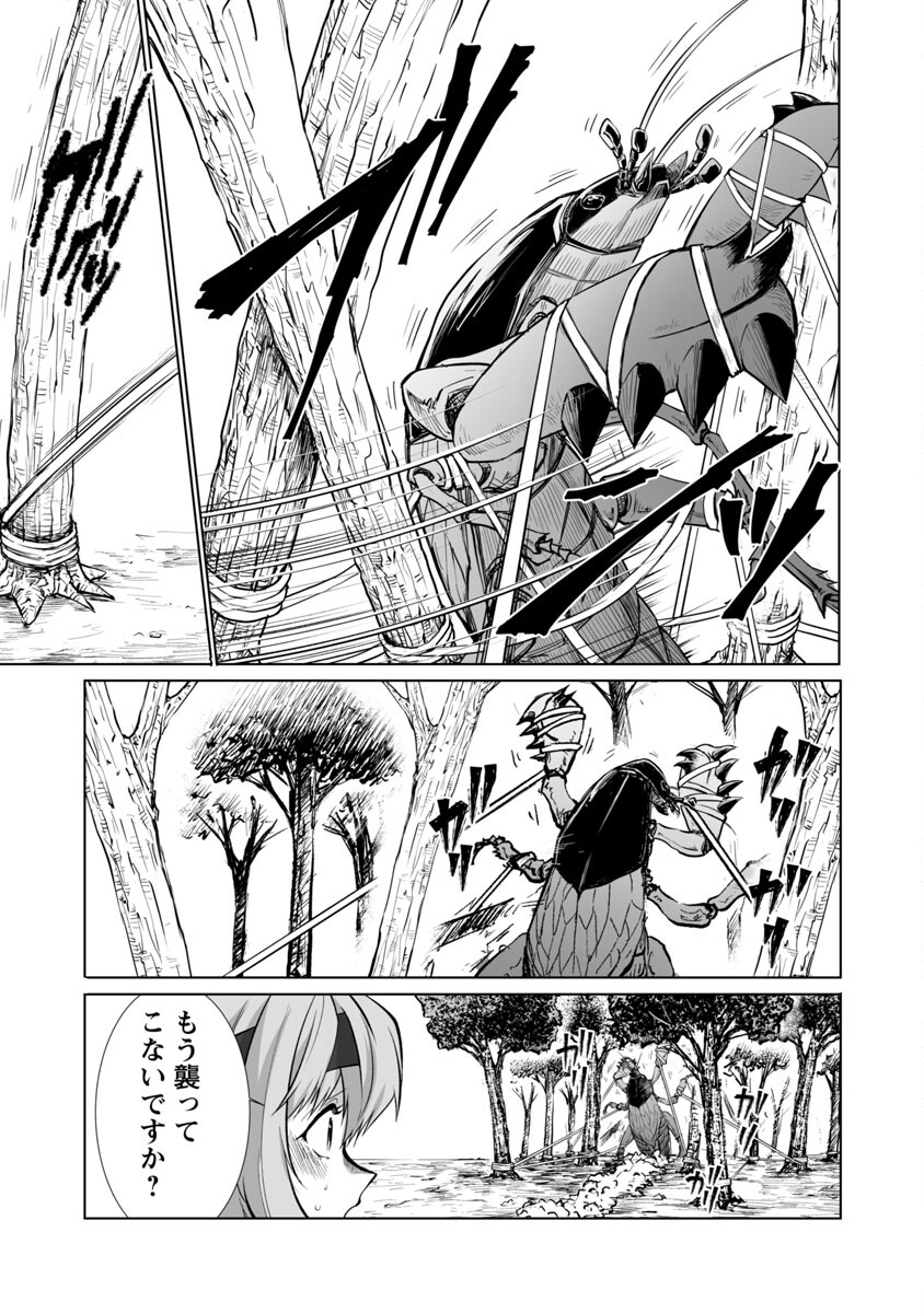 Kyomushi Sanmyaku - Chapter 29 - Page 14